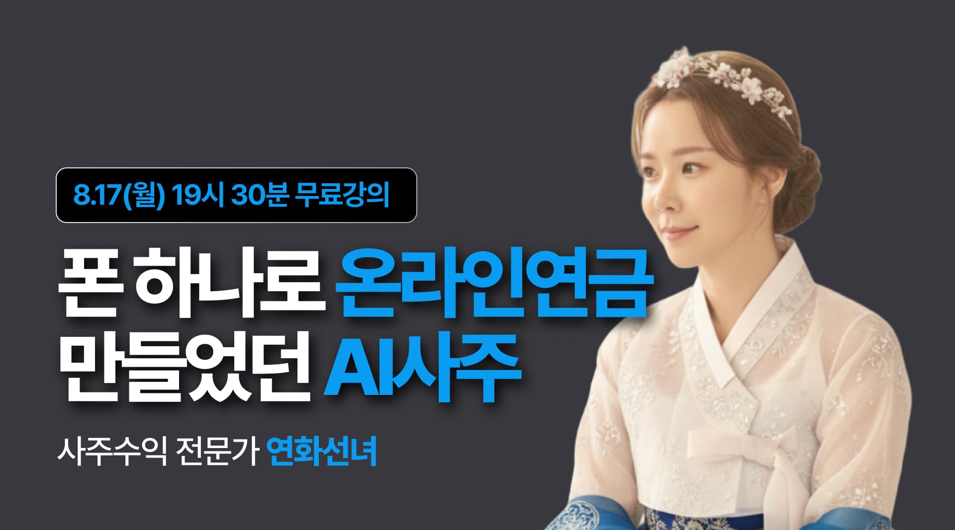 강의 대표 이미지